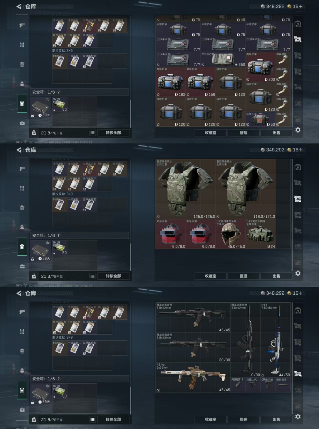 SJZQM376972三角洲行动账号详情图12 SJZQM376972三角洲行动账号详情图12