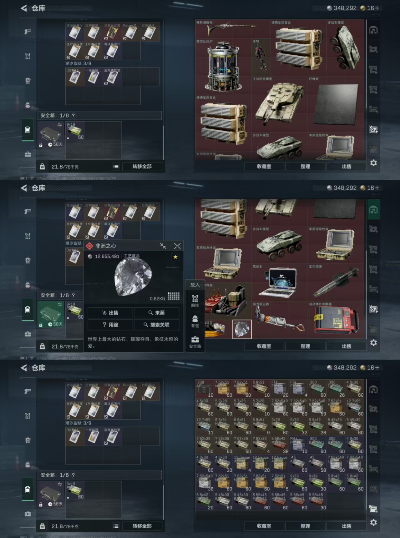 SJZQM376972三角洲行动账号详情图11 SJZQM376972三角洲行动账号详情图11