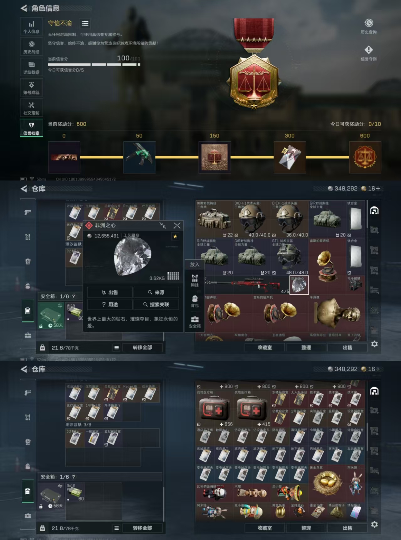 SJZQM376972三角洲行动账号详情图13 SJZQM376972三角洲行动账号详情图13