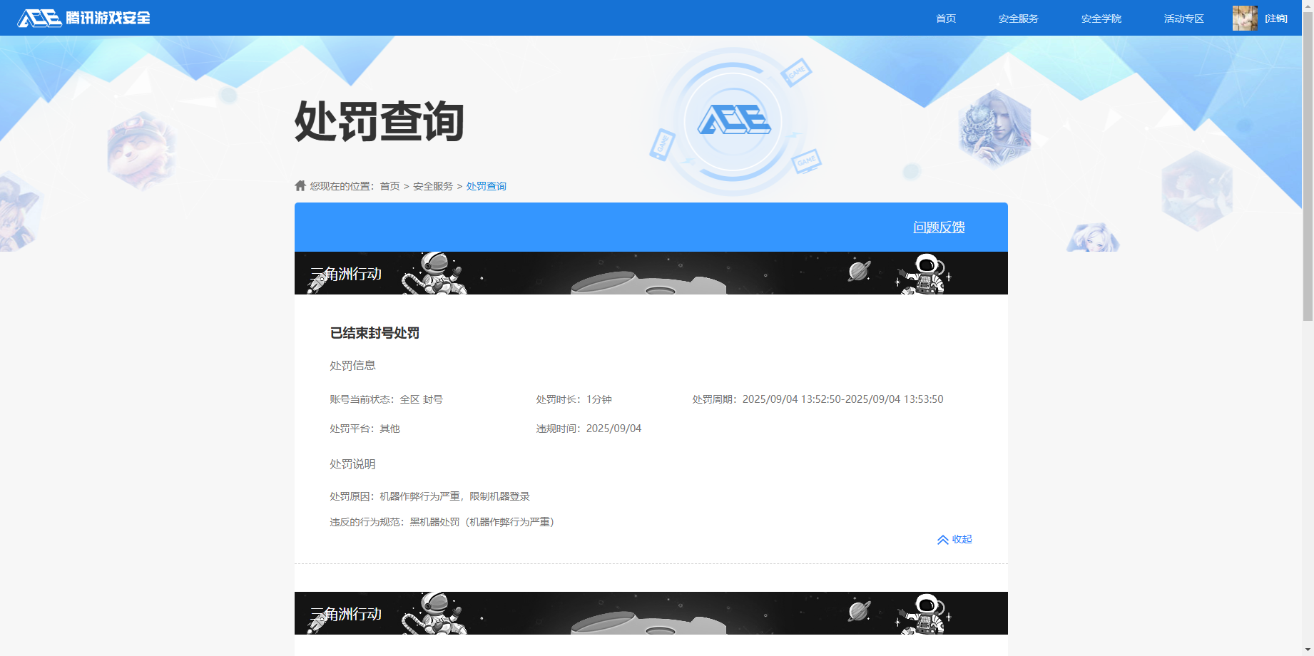 SJZQM376972三角洲行动账号详情图14 SJZQM376972三角洲行动账号详情图14