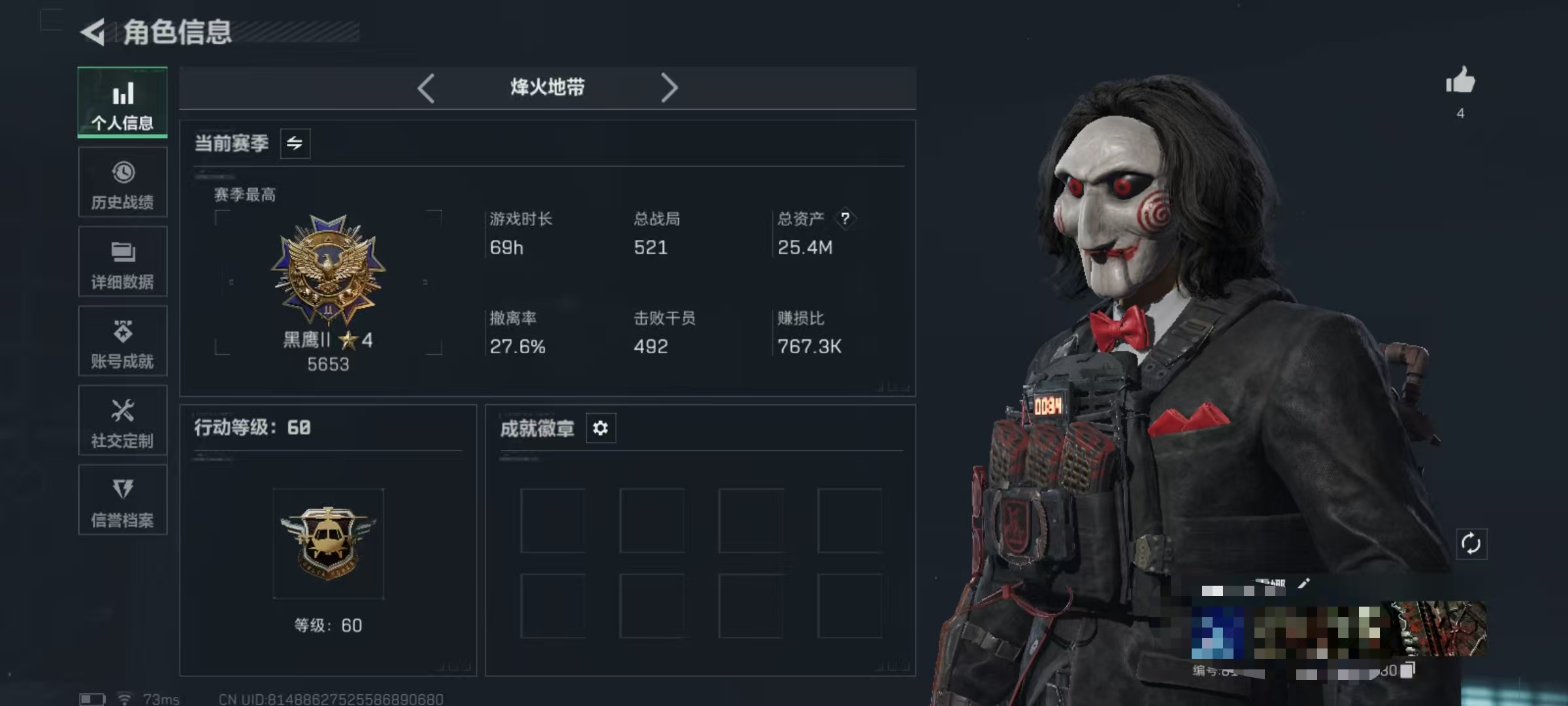 三角洲行动账号QQDSJZ1360【干员 红狼-电锯惊魂】三端互通-总价值25.4M-哈夫币4726K-烽火地带等级6