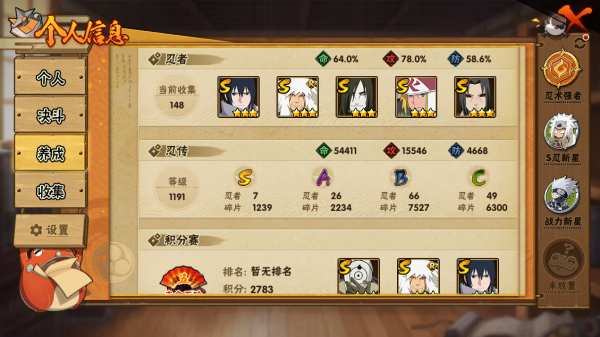 HYQM337798火影忍者账号详情图4 HYQM337798火影忍者账号详情图4