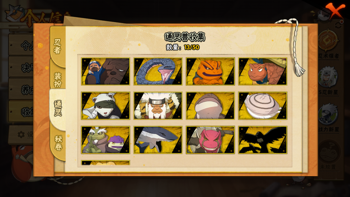 HYQM337798火影忍者账号详情图6 HYQM337798火影忍者账号详情图6