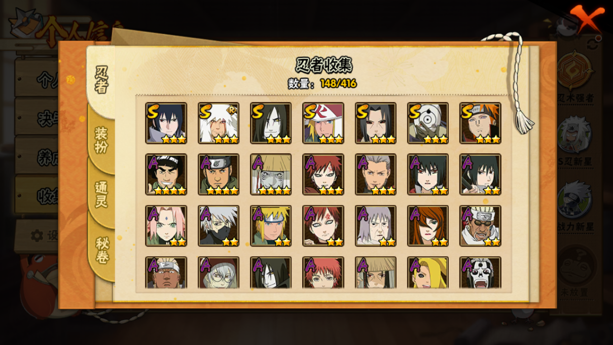 HYQM337798火影忍者账号详情图5 HYQM337798火影忍者账号详情图5