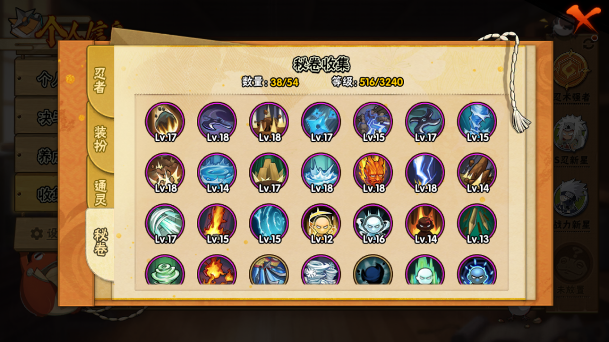 HYQM337798火影忍者账号详情图7 HYQM337798火影忍者账号详情图7