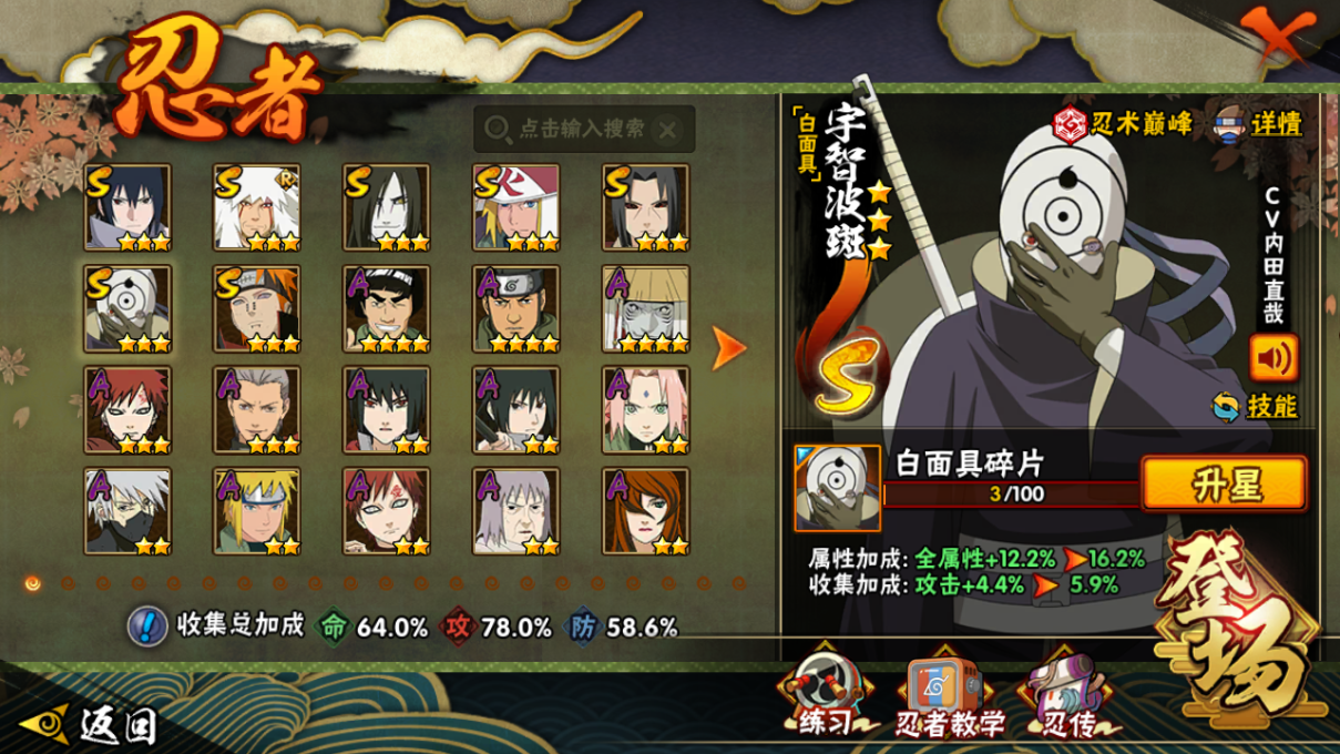 HYQM337798火影忍者账号详情图8 HYQM337798火影忍者账号详情图8