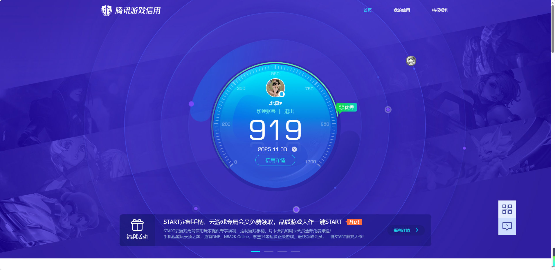 HYQM337798火影忍者账号详情图11 HYQM337798火影忍者账号详情图11