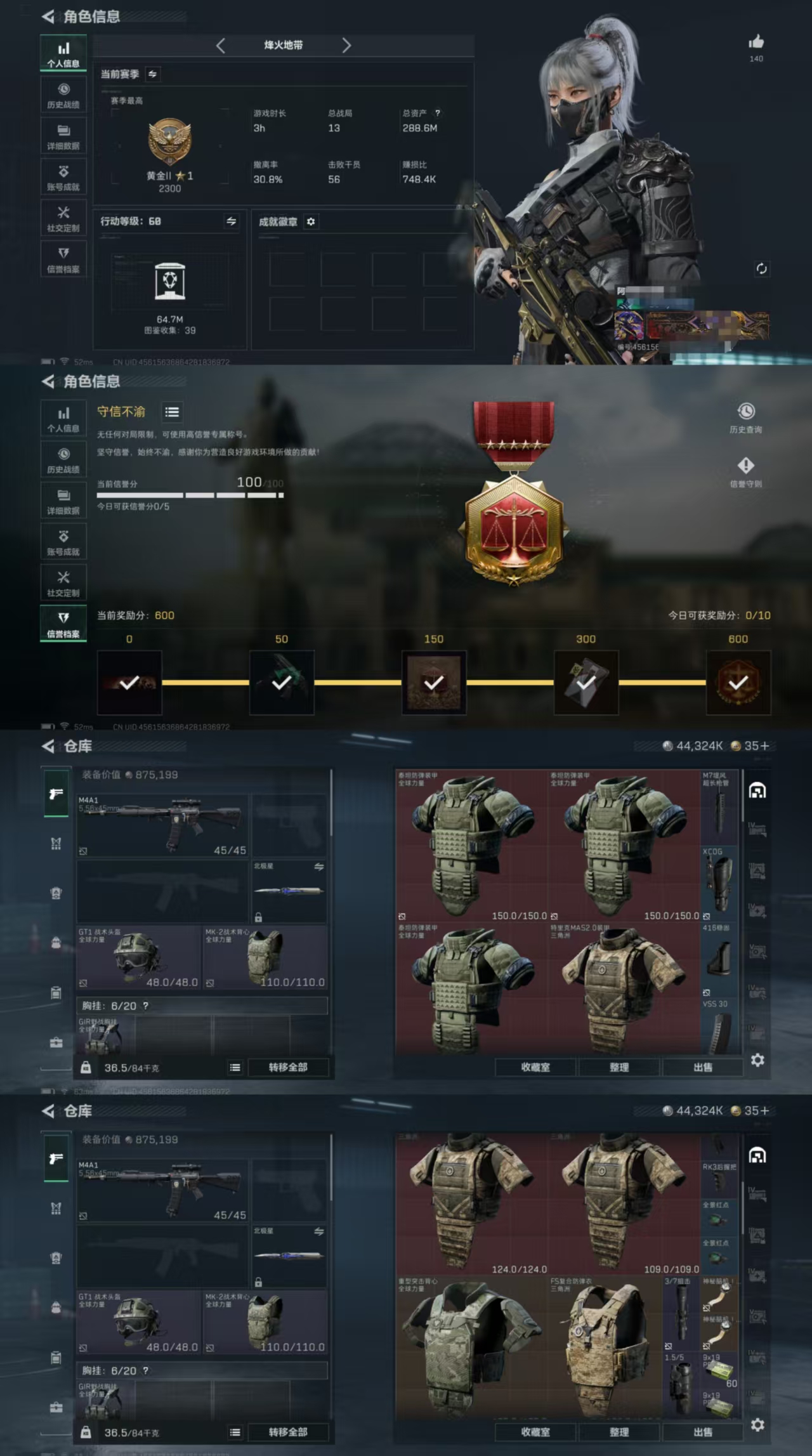 三角洲行动账号QQDSJZ1362【高额资产288M+北极星捆绑包+黑海捆绑包+影锋捆绑包+蚀金玫瑰捆绑包+水墨云图捆