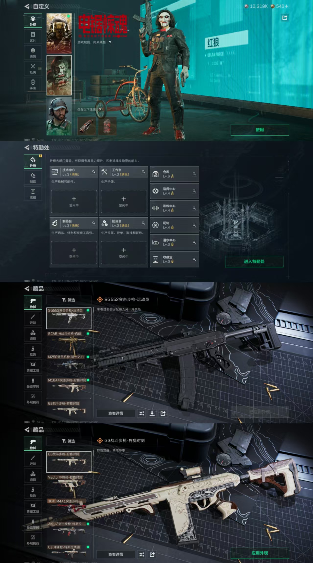 SJZQM376984三角洲行动账号详情图8 SJZQM376984三角洲行动账号详情图8