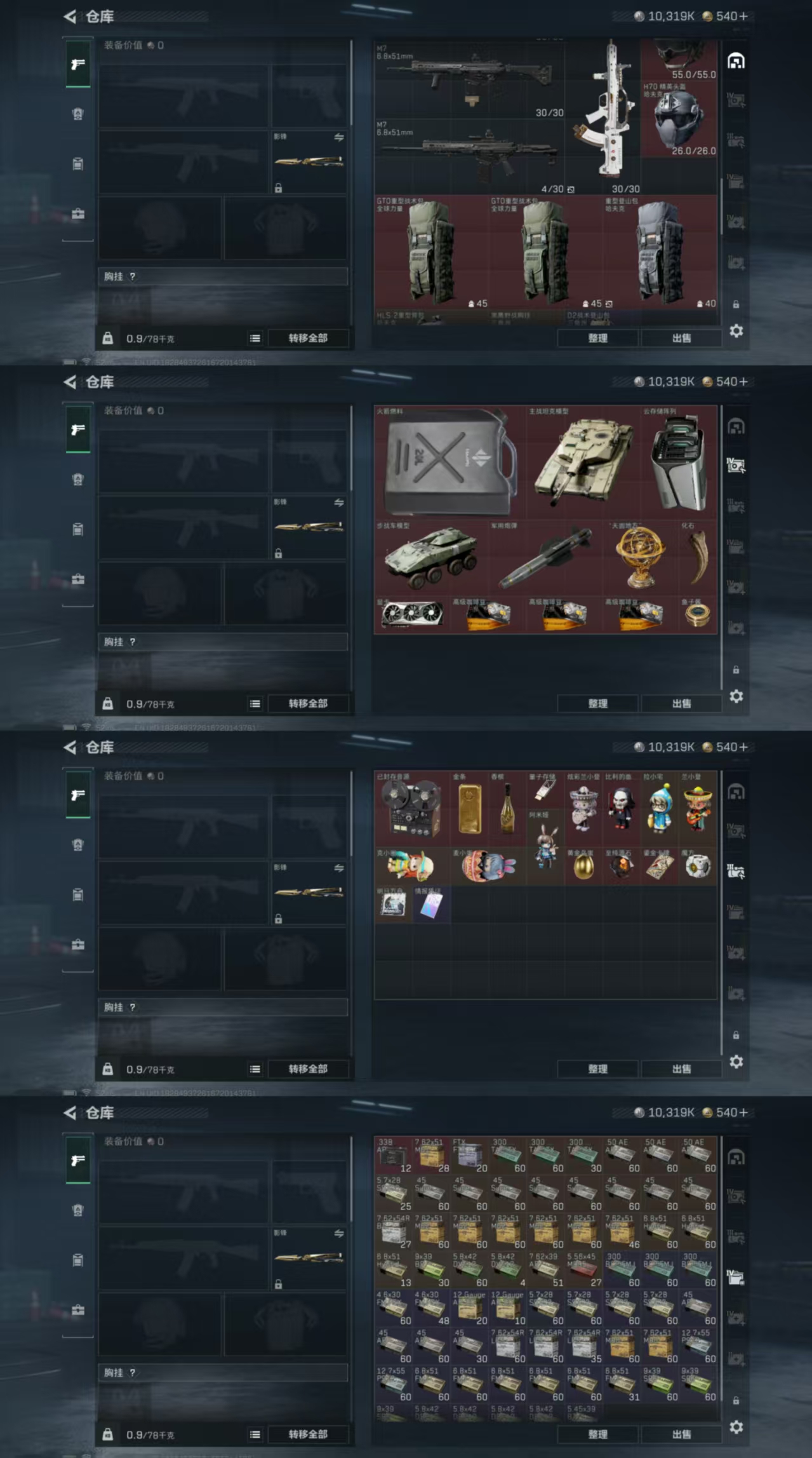 SJZQM376984三角洲行动账号详情图5 SJZQM376984三角洲行动账号详情图5