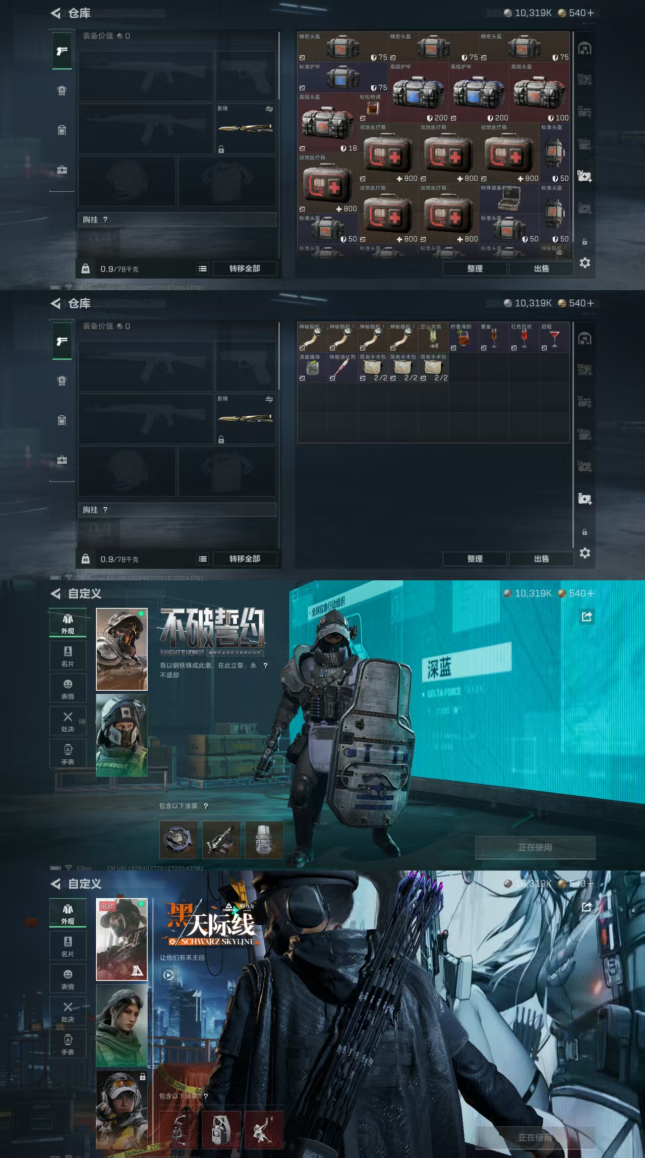 SJZQM376984三角洲行动账号详情图6 SJZQM376984三角洲行动账号详情图6