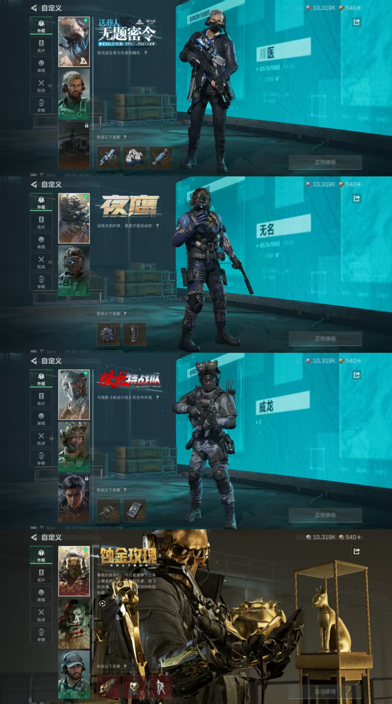 SJZQM376984三角洲行动账号详情图7 SJZQM376984三角洲行动账号详情图7