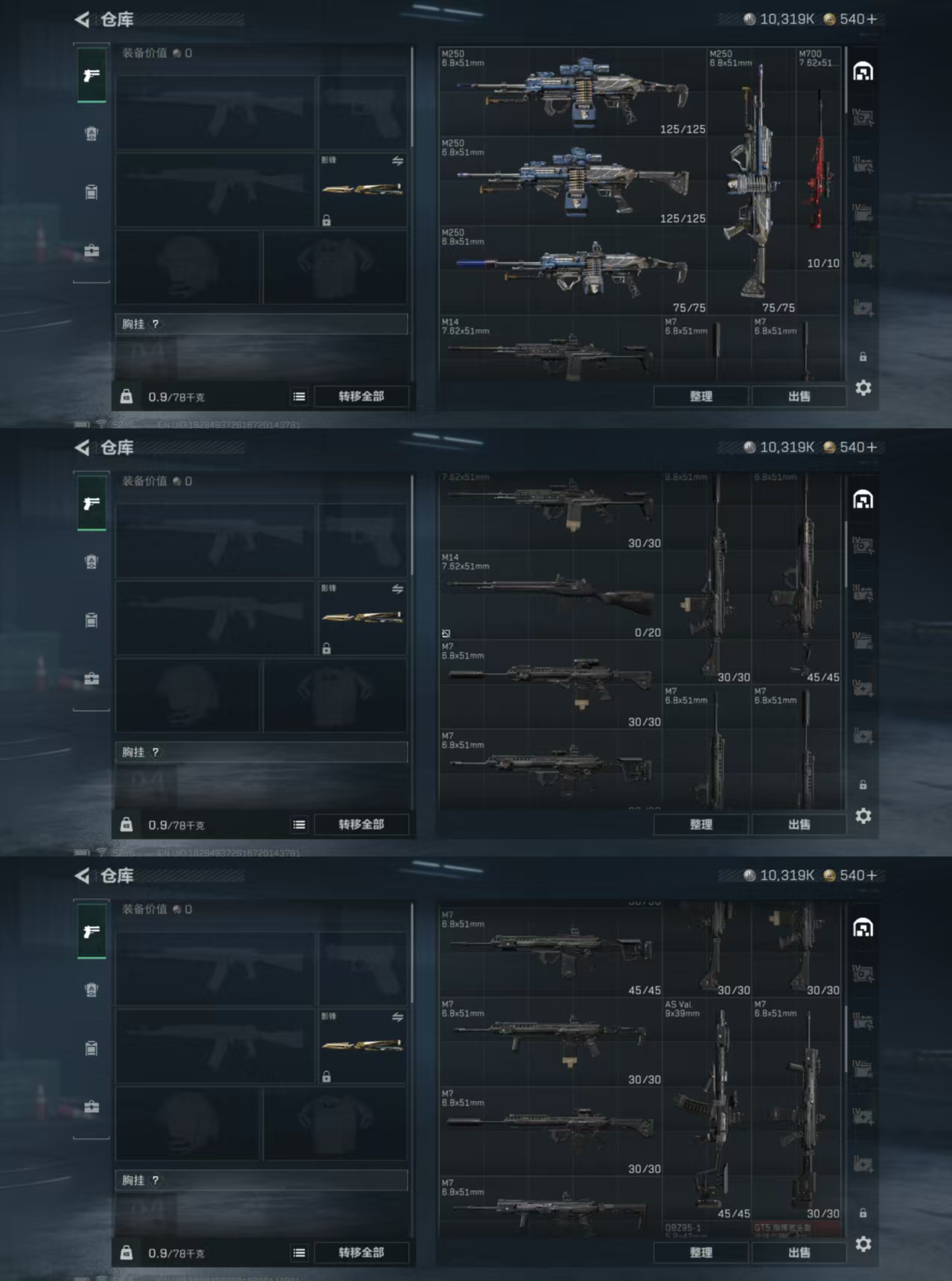 SJZQM376984三角洲行动账号详情图4 SJZQM376984三角洲行动账号详情图4