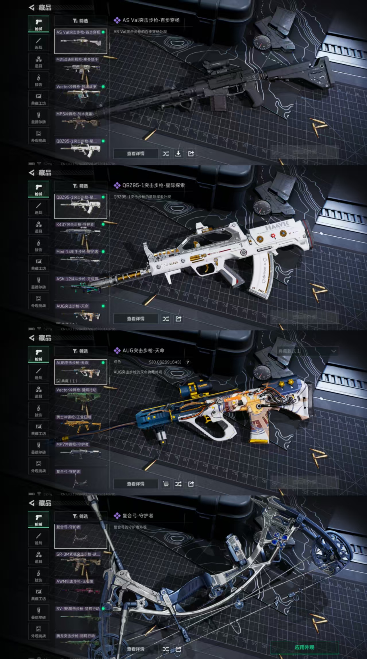 SJZQM376984三角洲行动账号详情图10 SJZQM376984三角洲行动账号详情图10