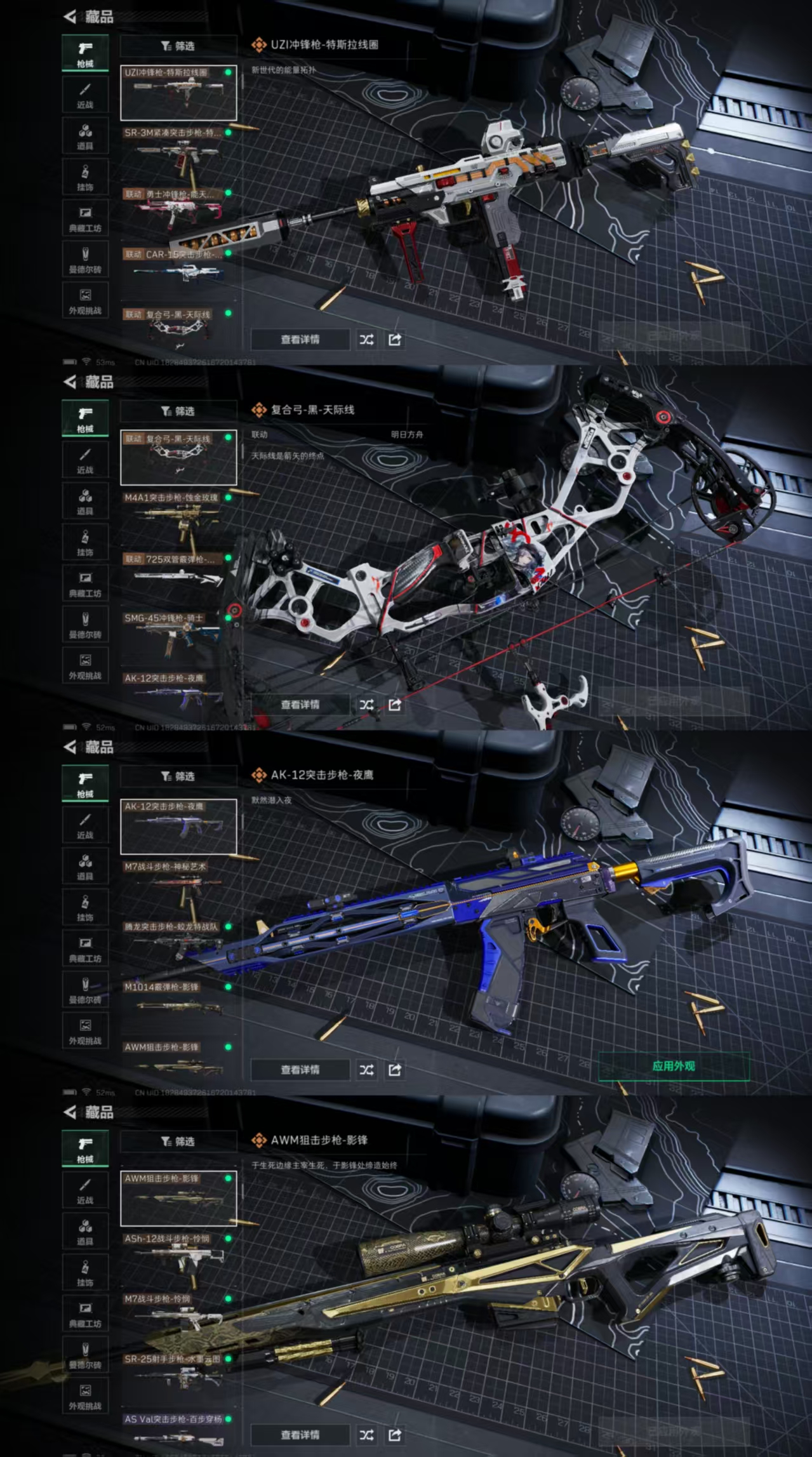 SJZQM376984三角洲行动账号详情图9 SJZQM376984三角洲行动账号详情图9