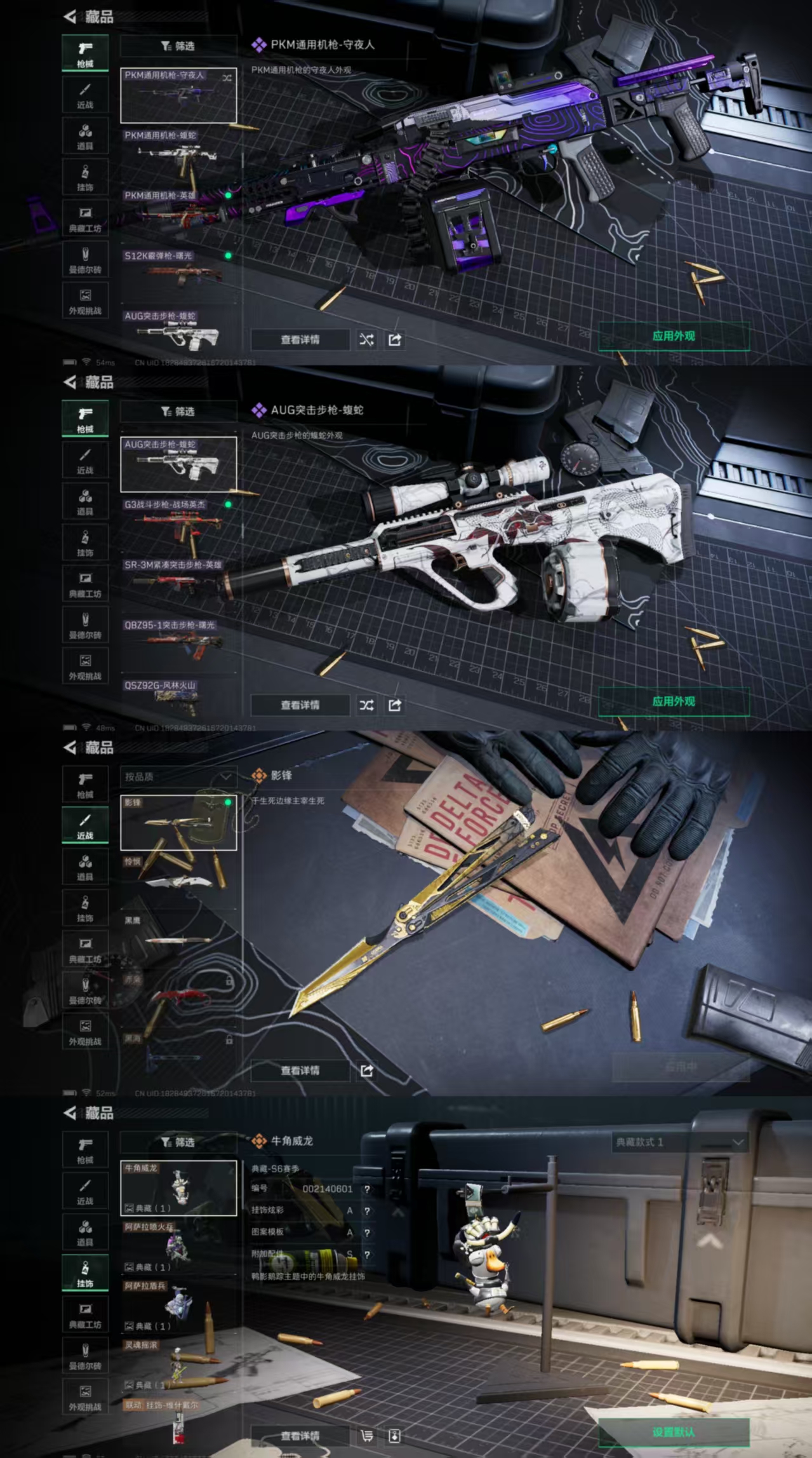 SJZQM376984三角洲行动账号详情图13 SJZQM376984三角洲行动账号详情图13