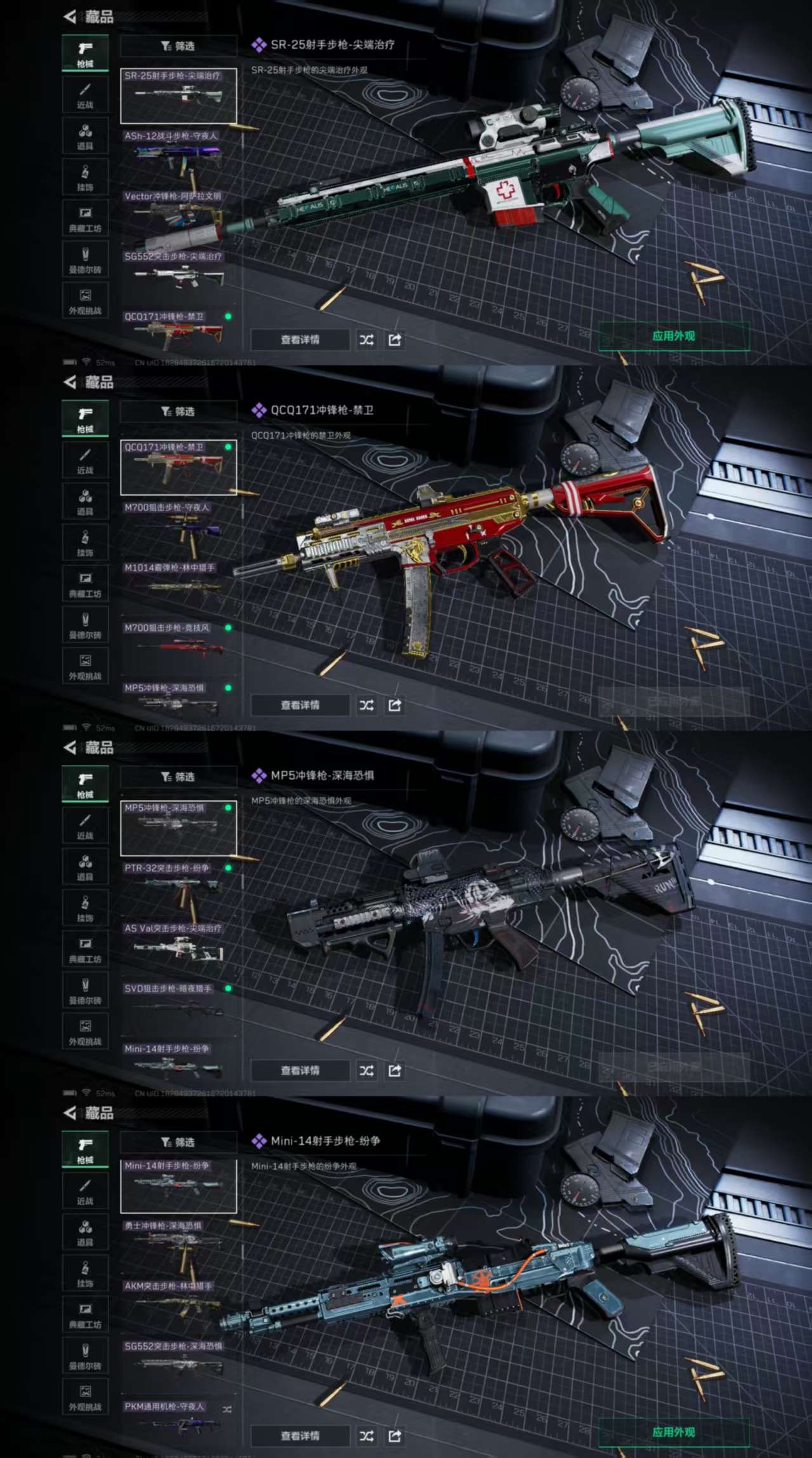 SJZQM376984三角洲行动账号详情图12 SJZQM376984三角洲行动账号详情图12