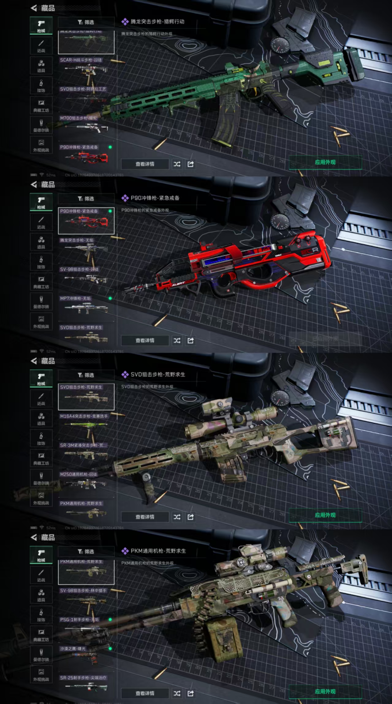 SJZQM376984三角洲行动账号详情图11 SJZQM376984三角洲行动账号详情图11