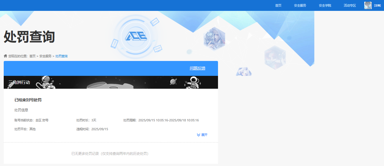 SJZQM376984三角洲行动账号详情图15 SJZQM376984三角洲行动账号详情图15