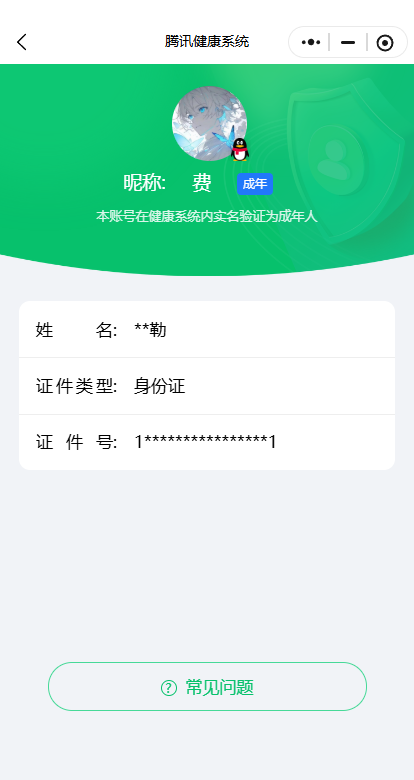 SJZQM376984三角洲行动账号详情图16 SJZQM376984三角洲行动账号详情图16
