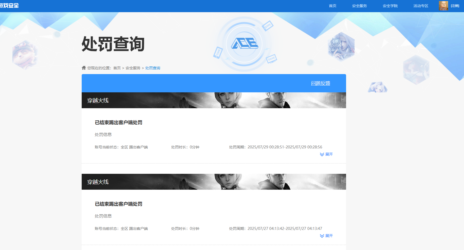 CFCMW373774穿越火线账号详情图5 CFCMW373774穿越火线账号详情图5