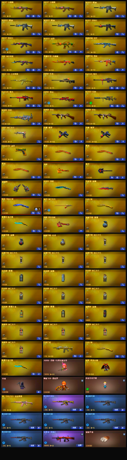 CFCMW373774穿越火线账号详情图2 CFCMW373774穿越火线账号详情图2