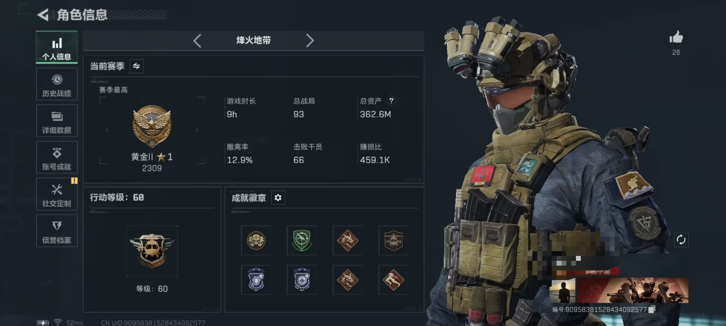 三角洲行动账号QQDSJZ1371【富豪号 非洲之心】三段互通Q-总资产362M-哈夫币287m-烽火地带等级60-烽