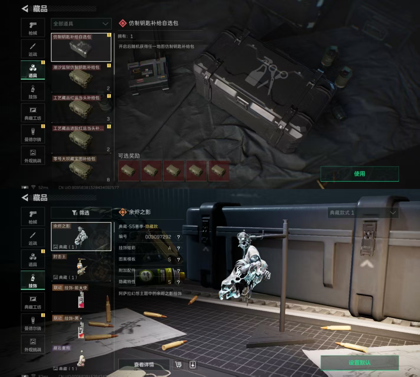 SJZQM380232三角洲行动账号详情图4 SJZQM380232三角洲行动账号详情图4