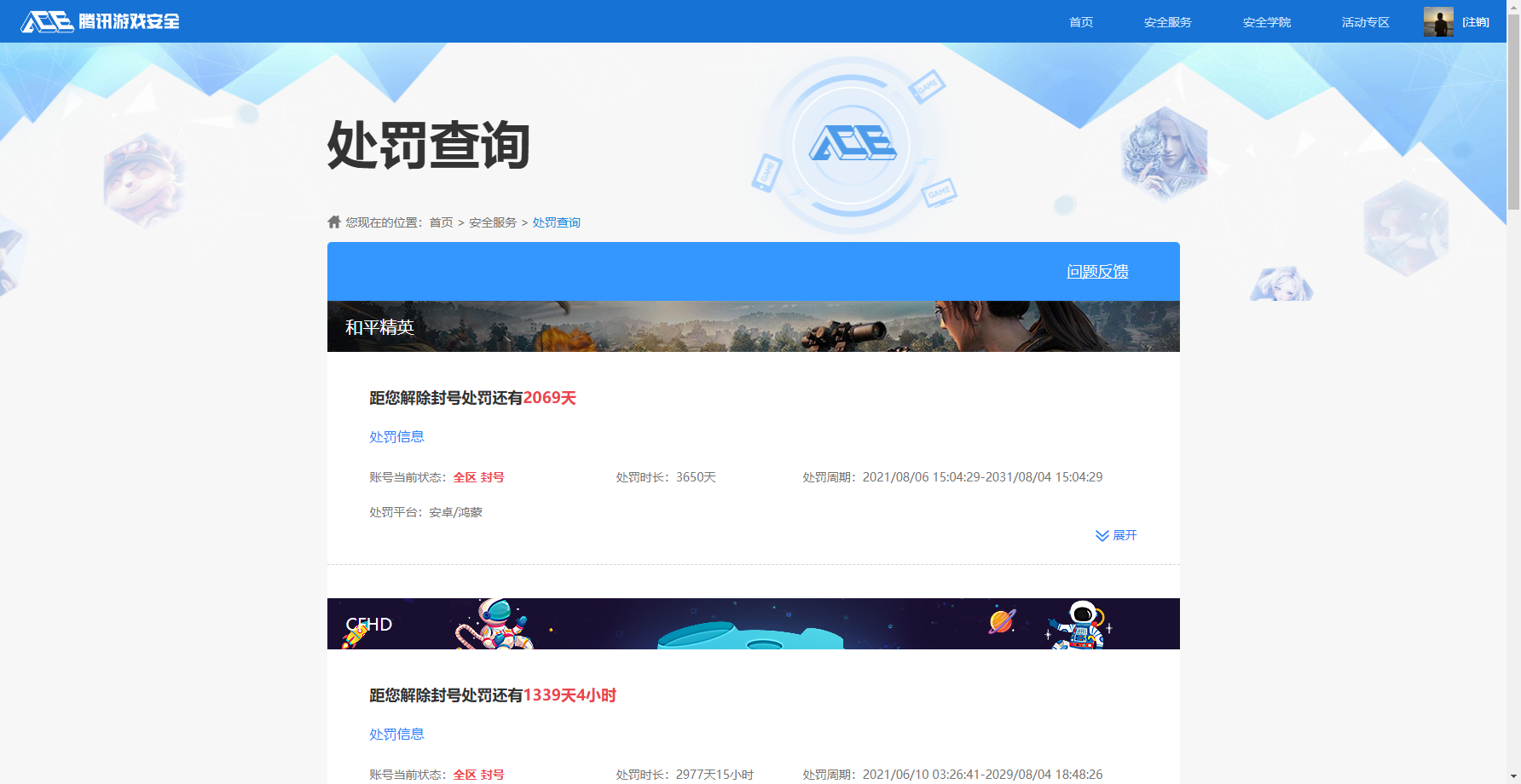 SJZQM380232三角洲行动账号详情图9 SJZQM380232三角洲行动账号详情图9