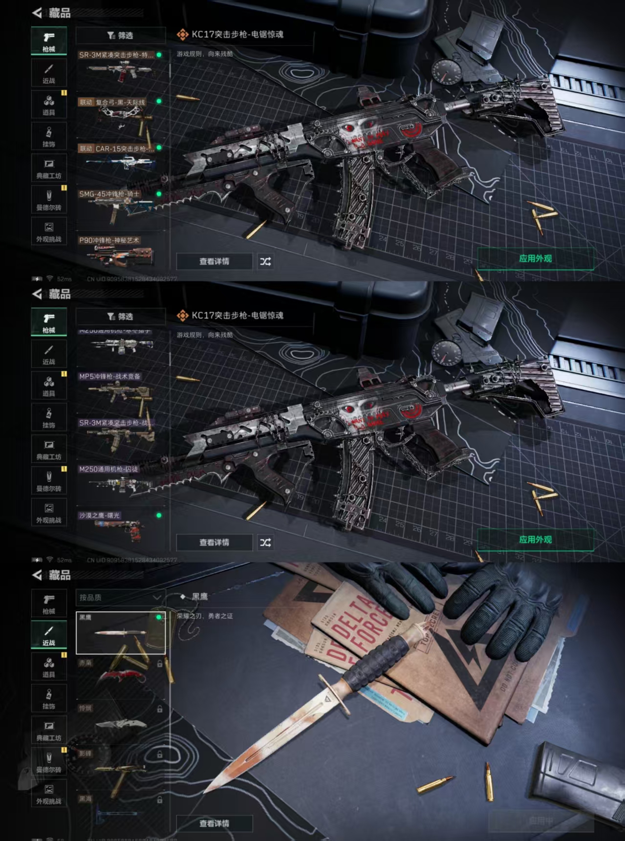SJZQM380232三角洲行动账号详情图5 SJZQM380232三角洲行动账号详情图5