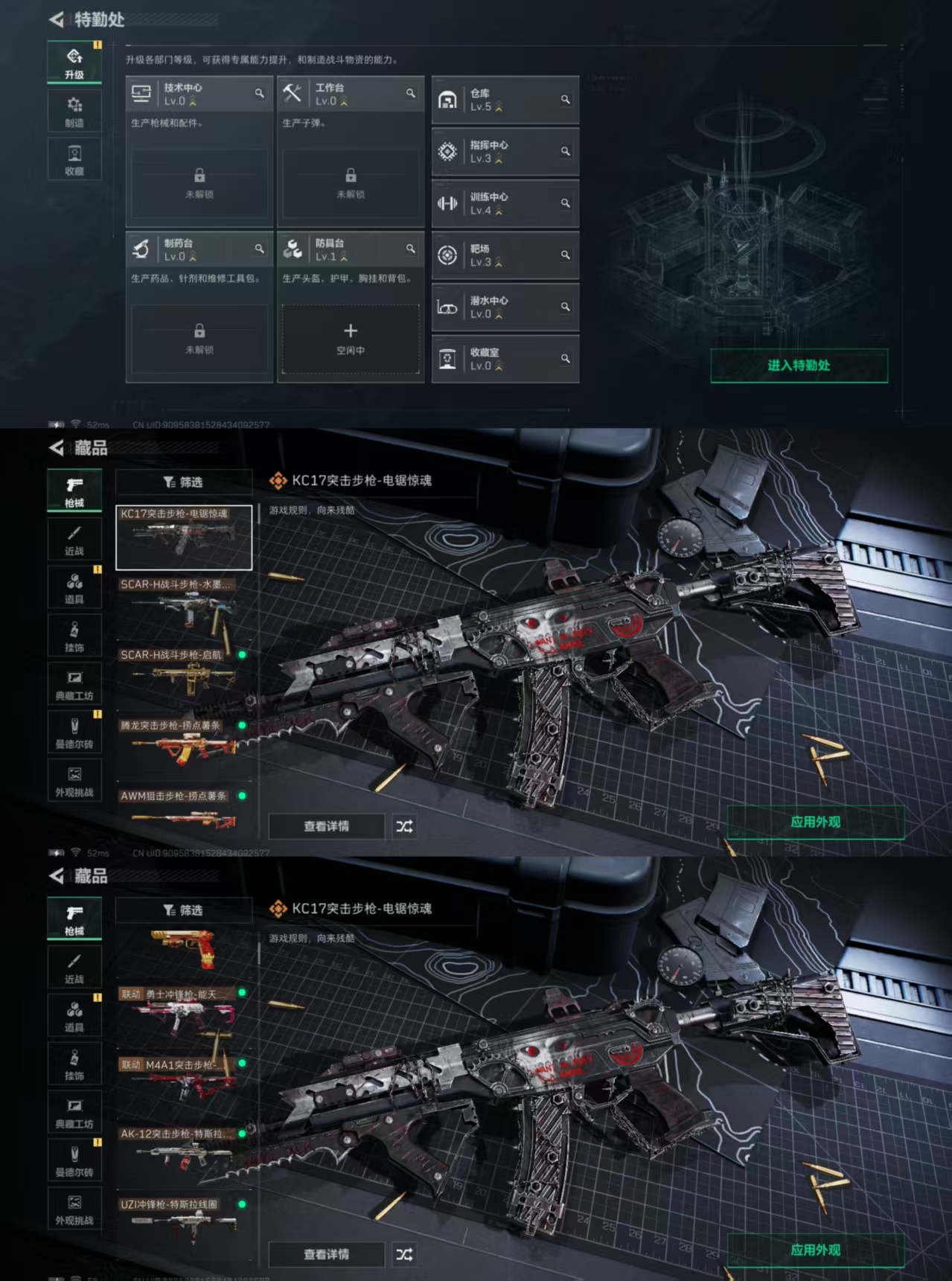 SJZQM380232三角洲行动账号详情图6 SJZQM380232三角洲行动账号详情图6