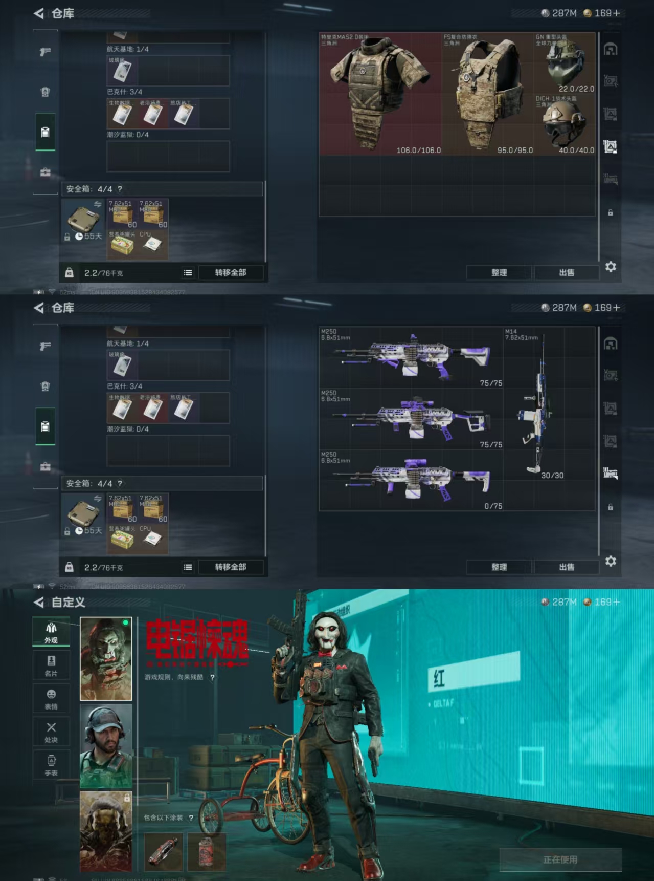 SJZQM380232三角洲行动账号详情图7 SJZQM380232三角洲行动账号详情图7