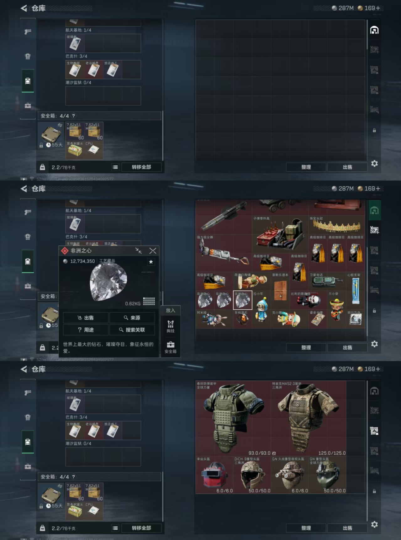 SJZQM380232三角洲行动账号详情图8 SJZQM380232三角洲行动账号详情图8