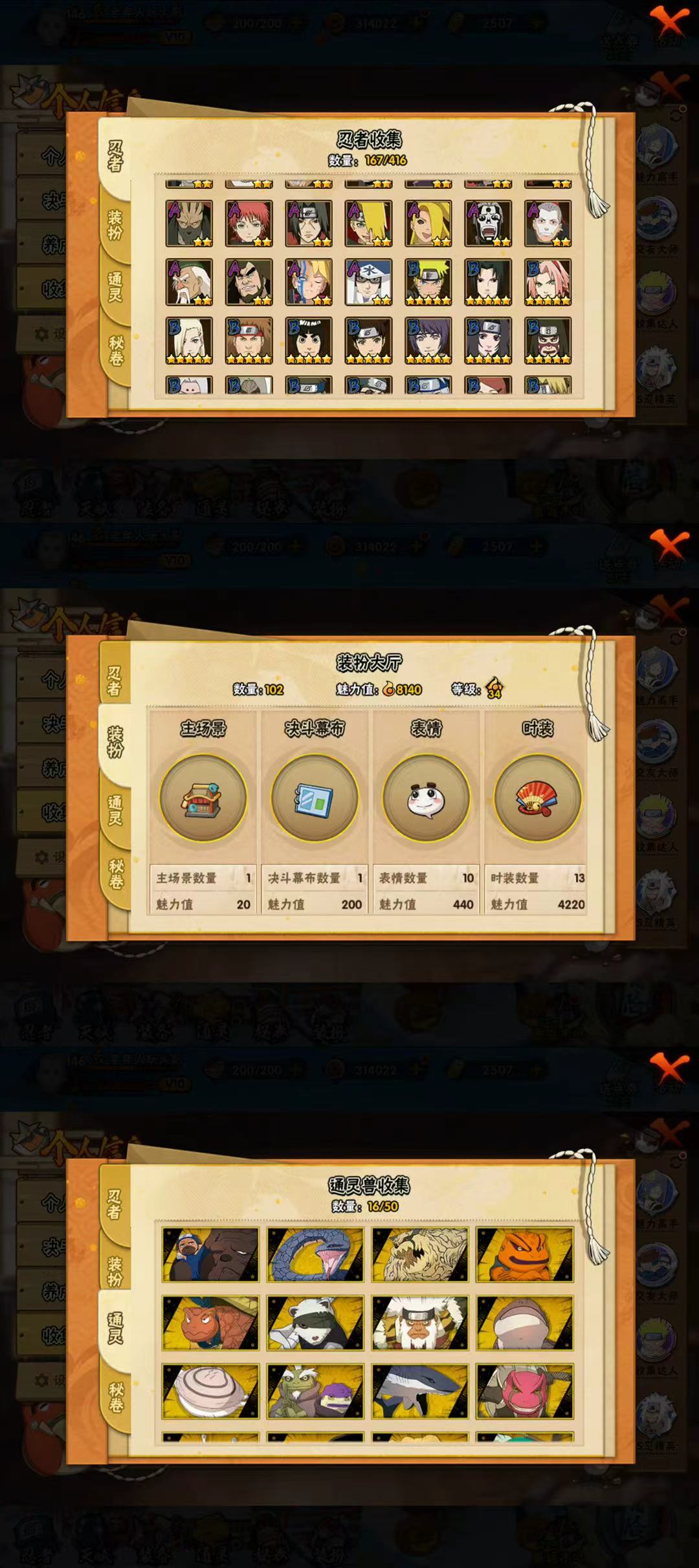 HYQM338214火影忍者账号详情图5 HYQM338214火影忍者账号详情图5