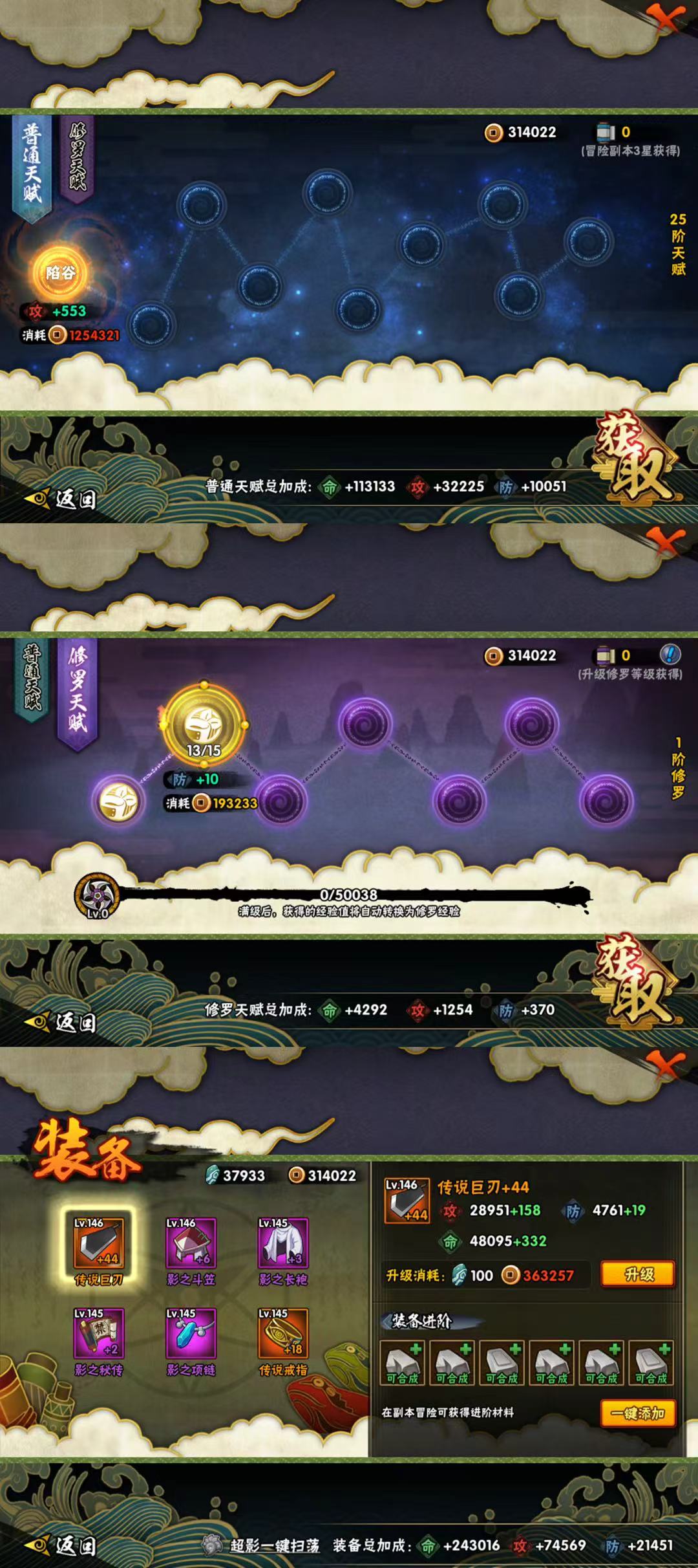 HYQM338214火影忍者账号详情图7 HYQM338214火影忍者账号详情图7