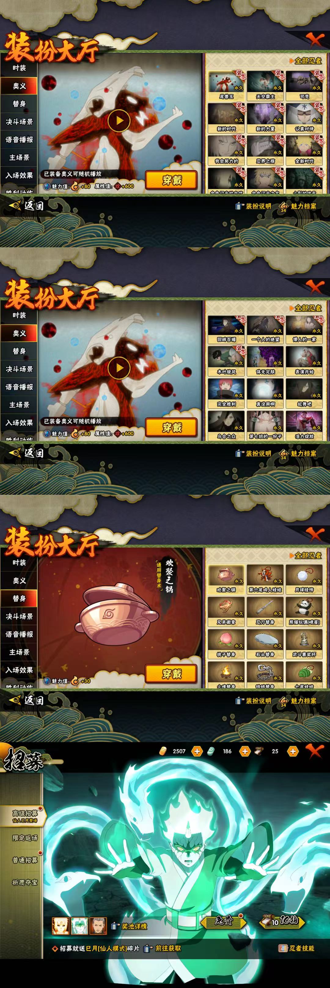 HYQM338214火影忍者账号详情图10 HYQM338214火影忍者账号详情图10