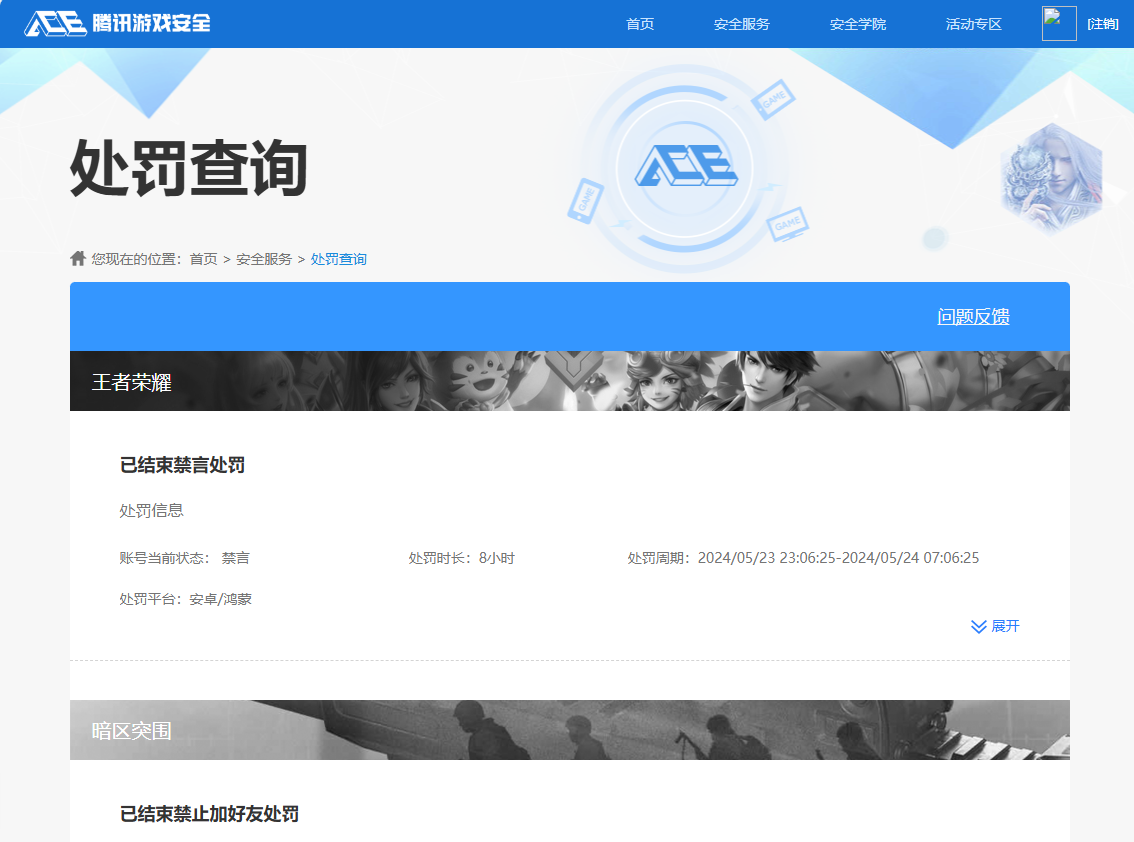 HYQM338214火影忍者账号详情图12 HYQM338214火影忍者账号详情图12