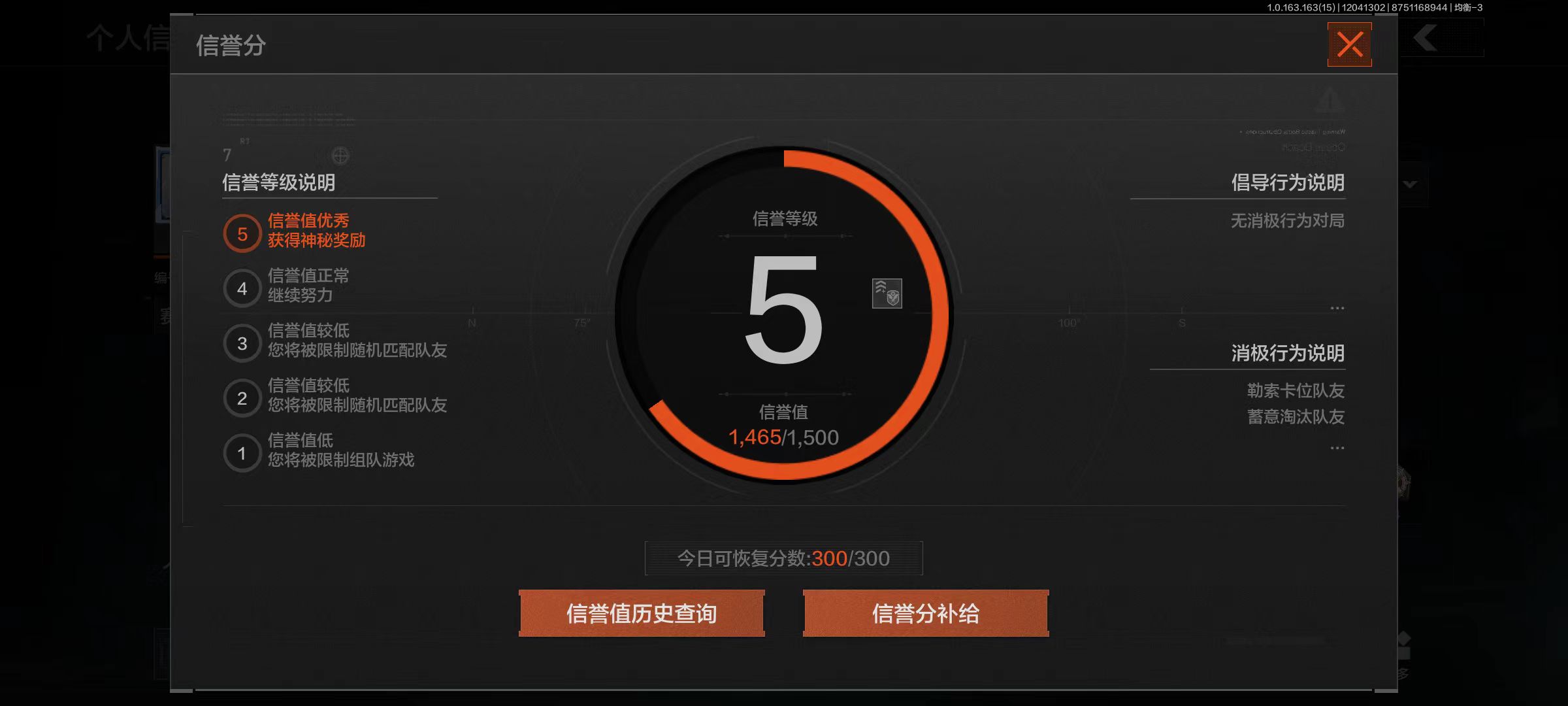 AQCMW316405暗区突围账号详情图2
