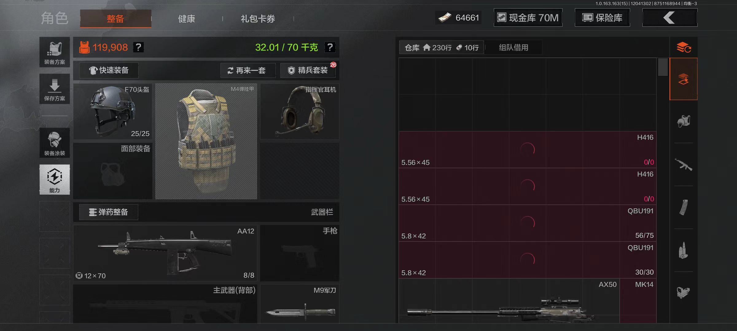 AQCMW316405暗区突围账号详情图3