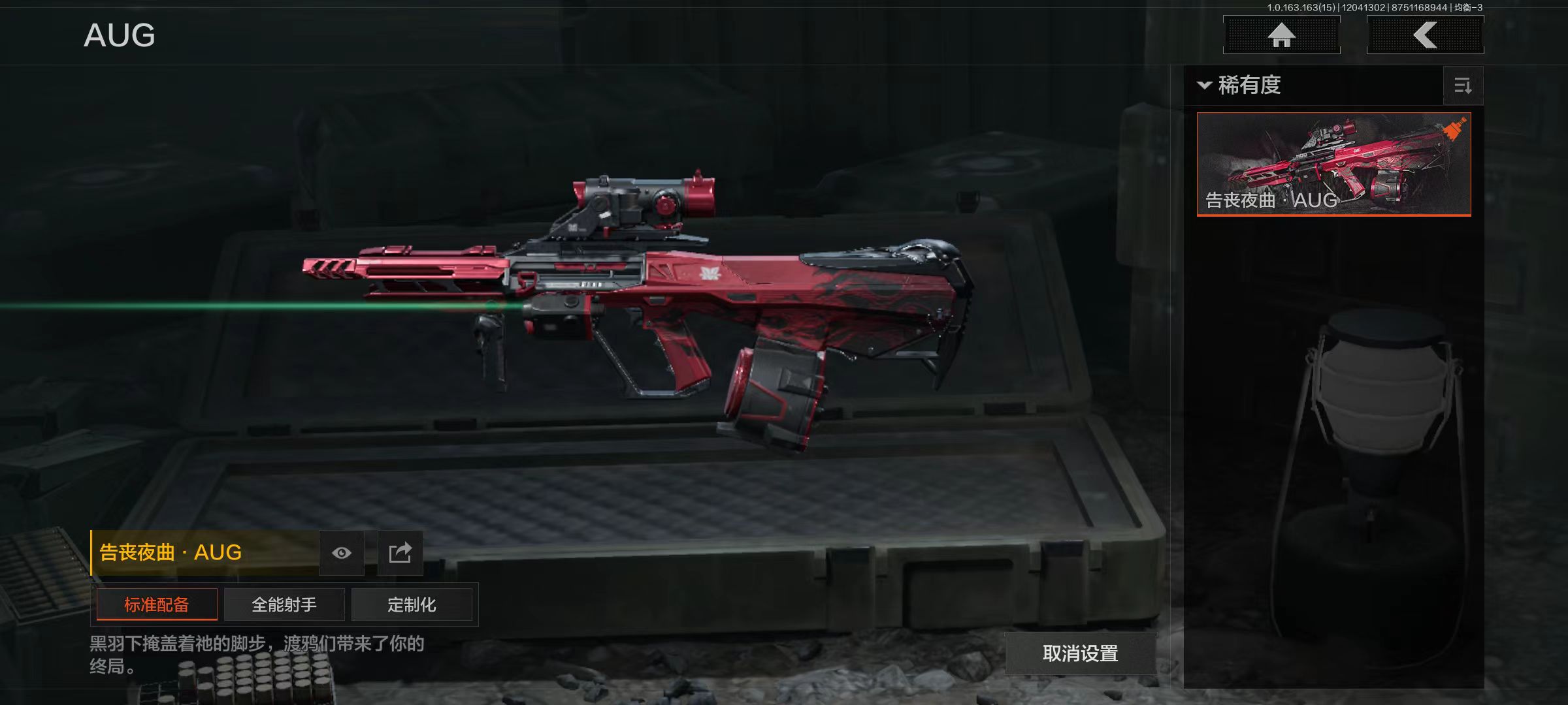 AQCMW316405暗区突围账号详情图4