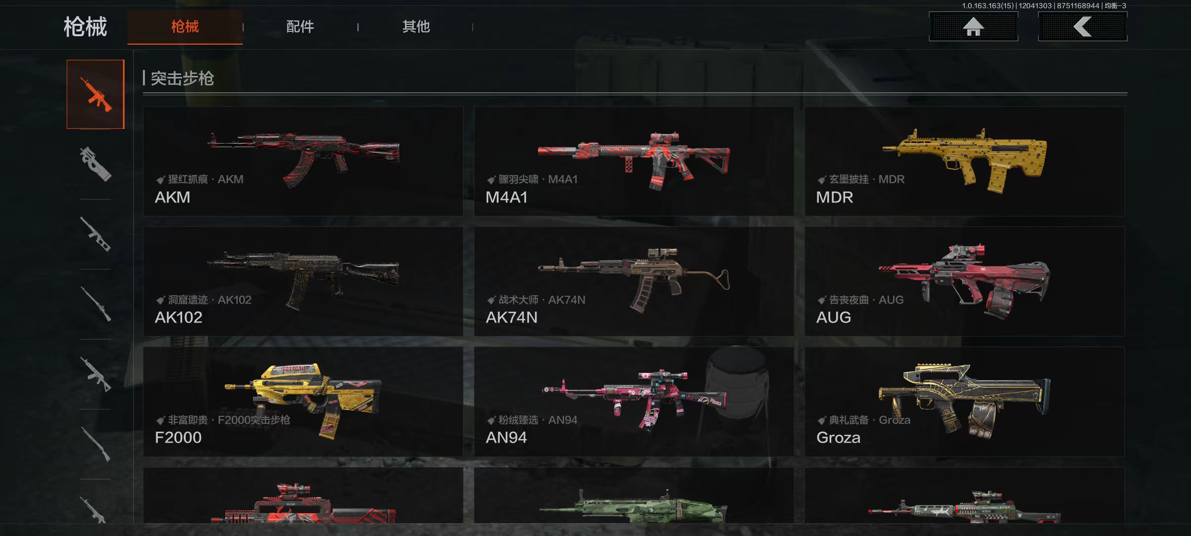 AQCMW316405暗区突围账号详情图5