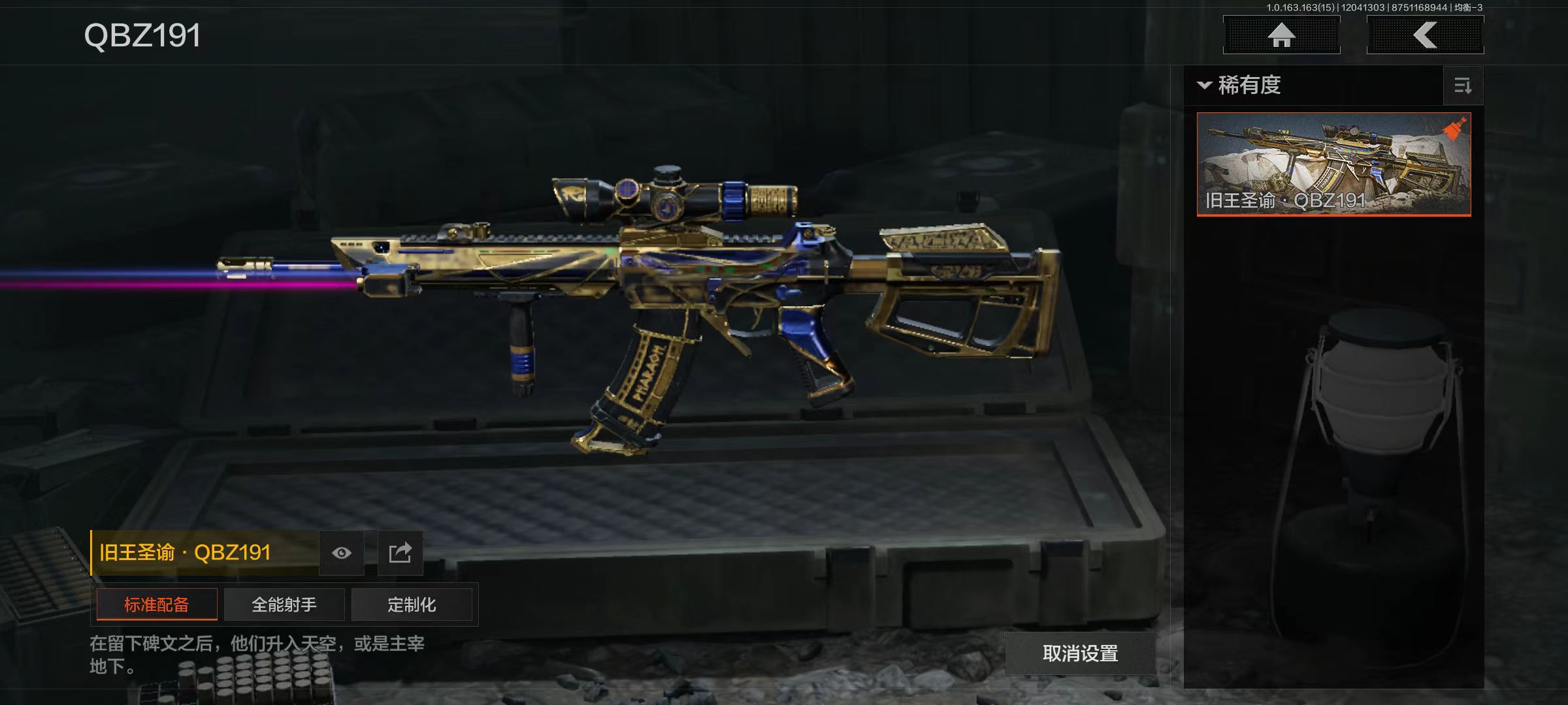 AQCMW316405暗区突围账号详情图6