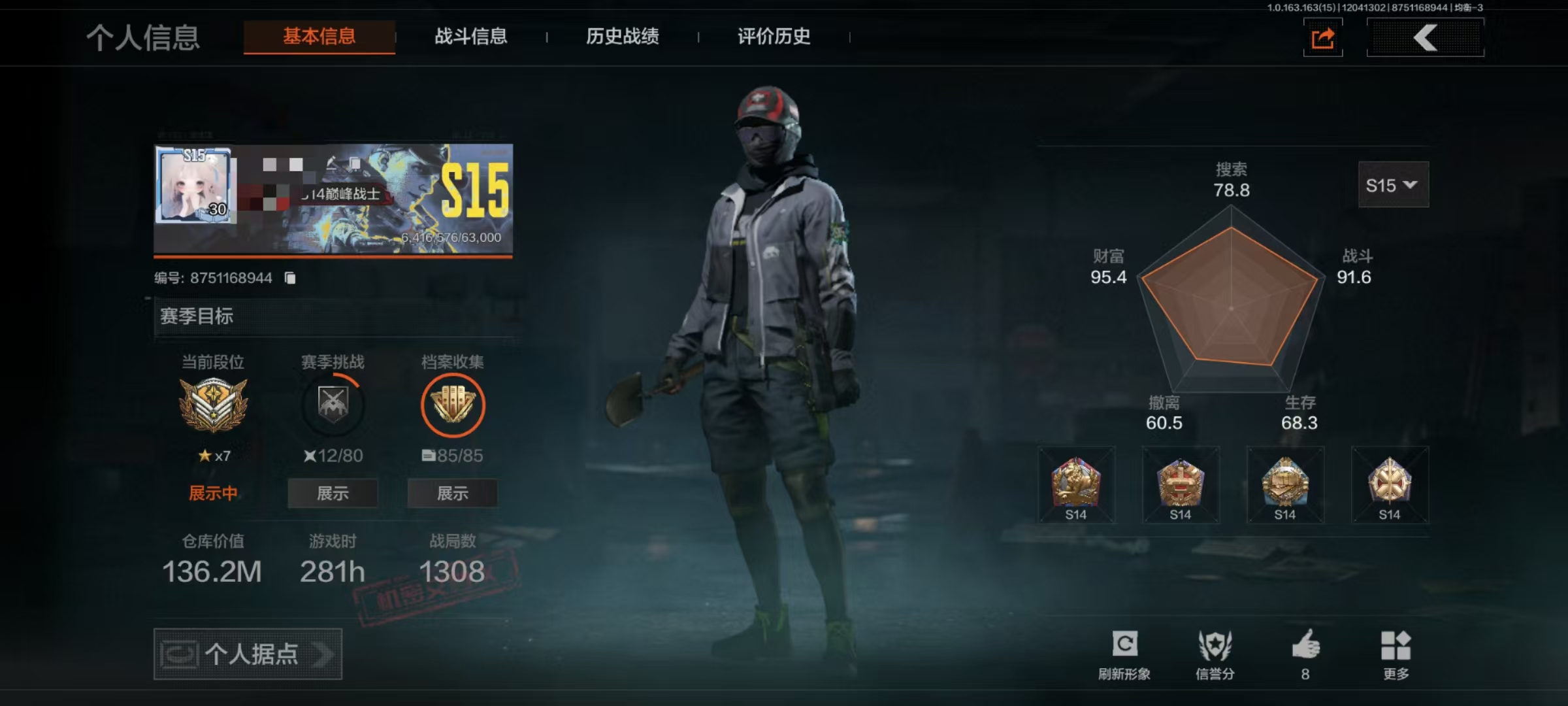 暗区突围账号安卓QQDZH631【仓库价值136.2M 科恩币64661 3金枪1刀工兵铲】安卓Q-等级30-仓库价值1