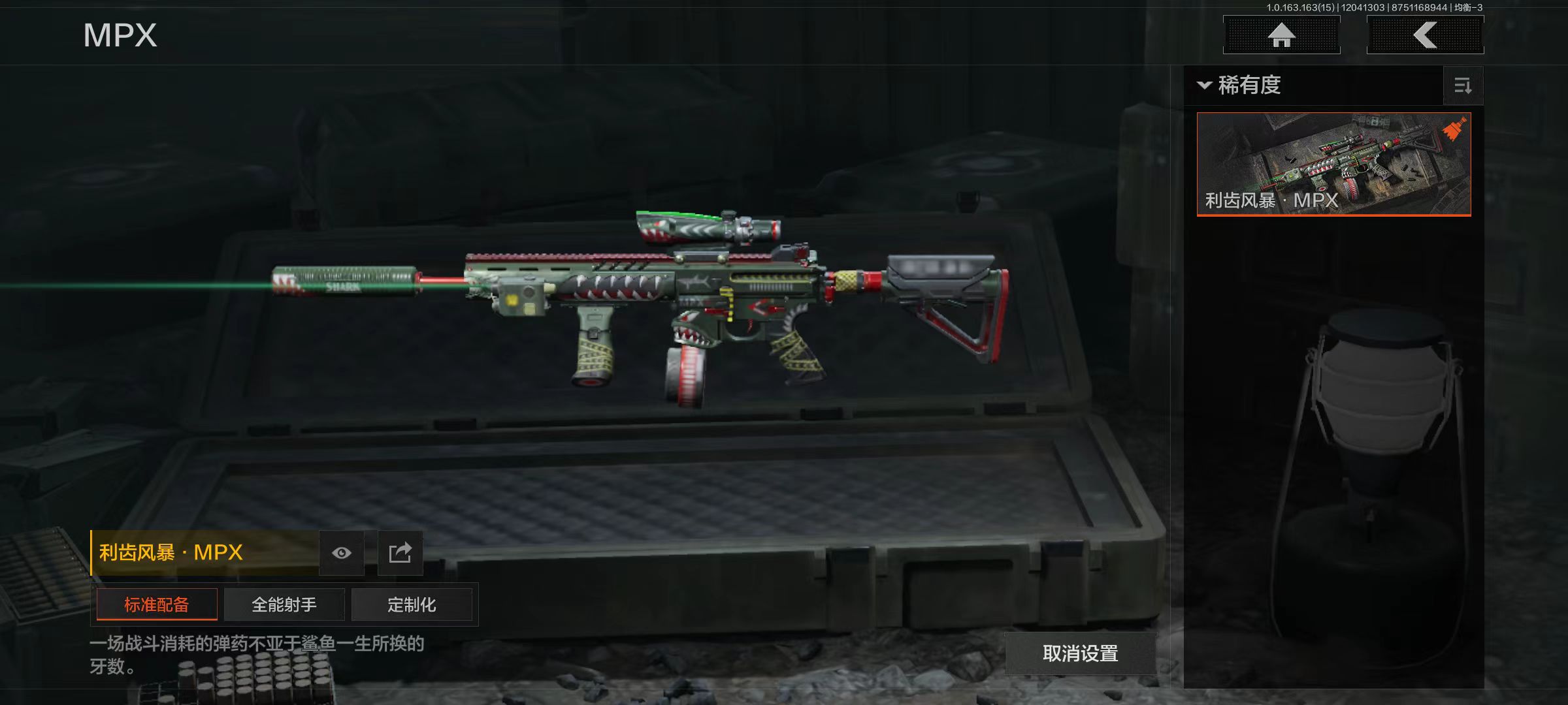 AQCMW316405暗区突围账号详情图7