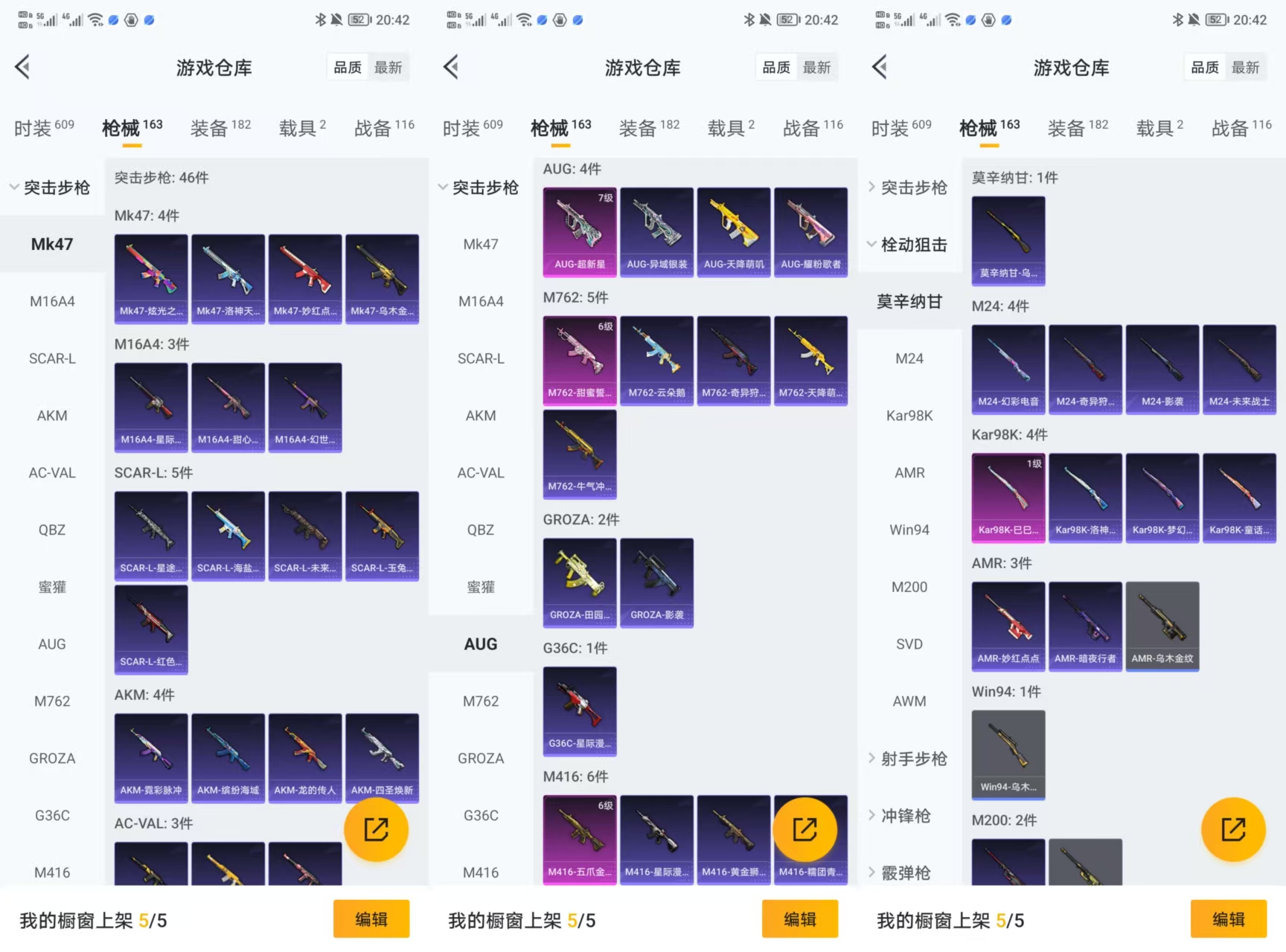 HPCMW3428163和平精英账号详情图4 HPCMW3428163和平精英账号详情图4