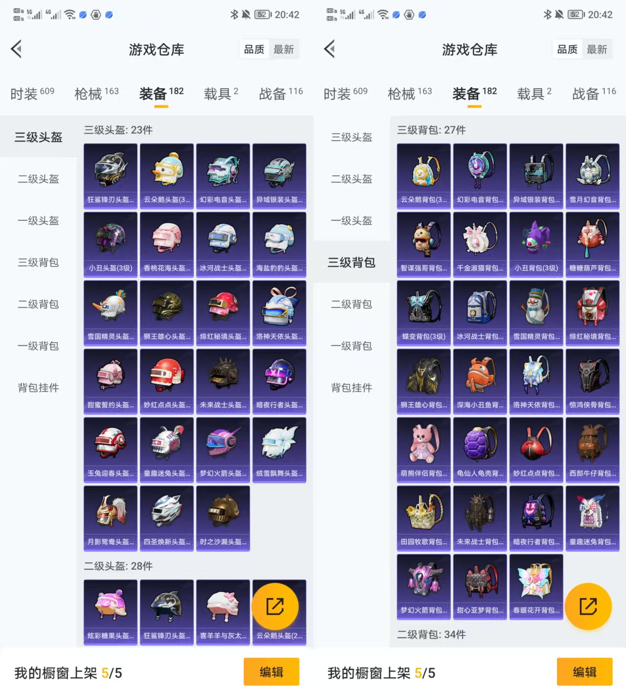 HPCMW3428163和平精英账号详情图6 HPCMW3428163和平精英账号详情图6