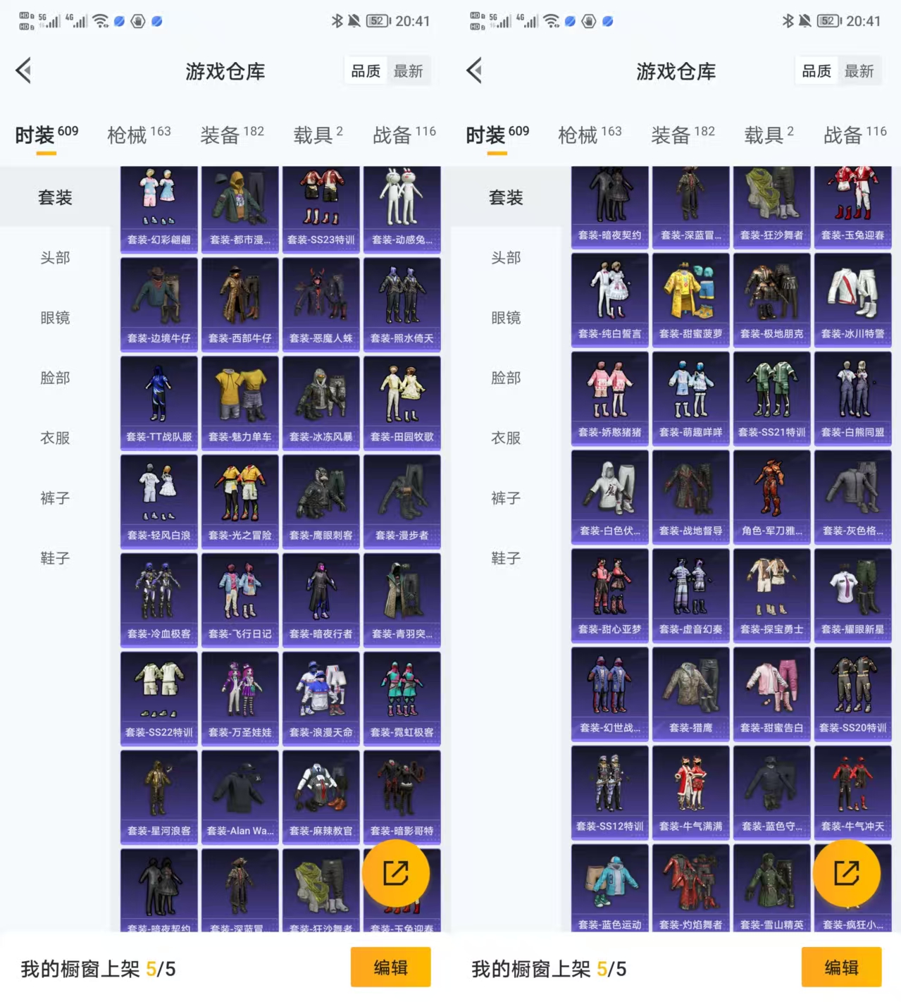 HPCMW3428163和平精英账号详情图3 HPCMW3428163和平精英账号详情图3