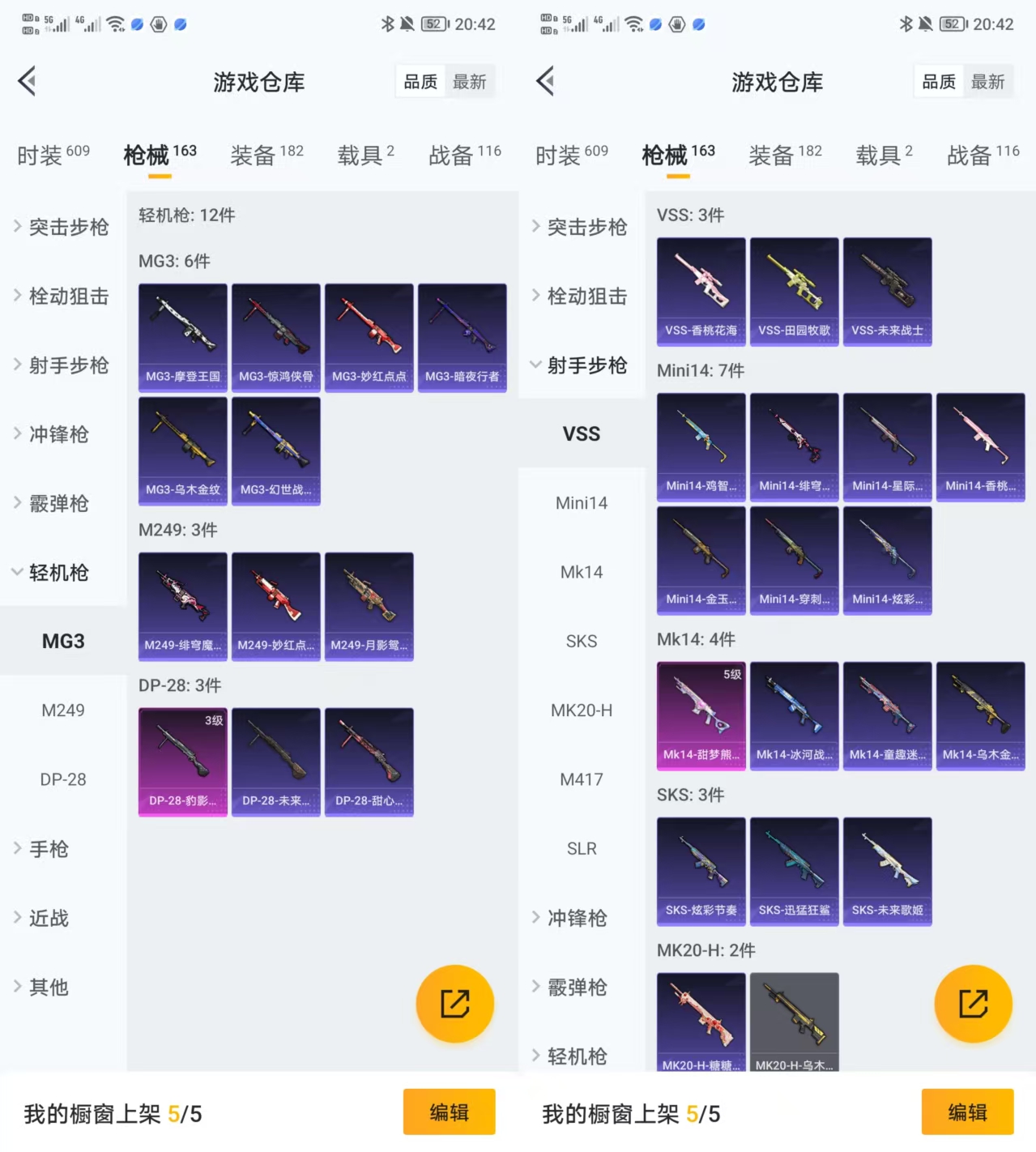 HPCMW3428163和平精英账号详情图5 HPCMW3428163和平精英账号详情图5