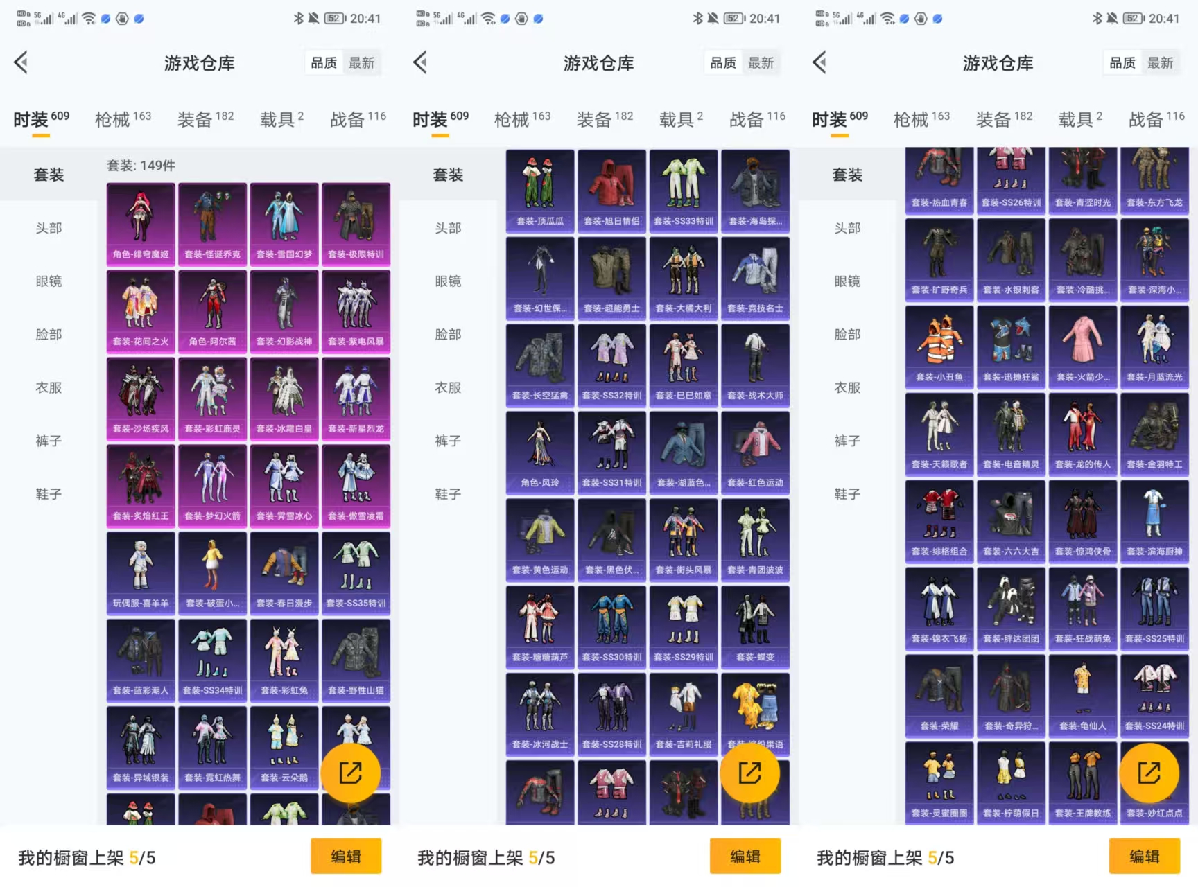 HPCMW3428163和平精英账号详情图2 HPCMW3428163和平精英账号详情图2