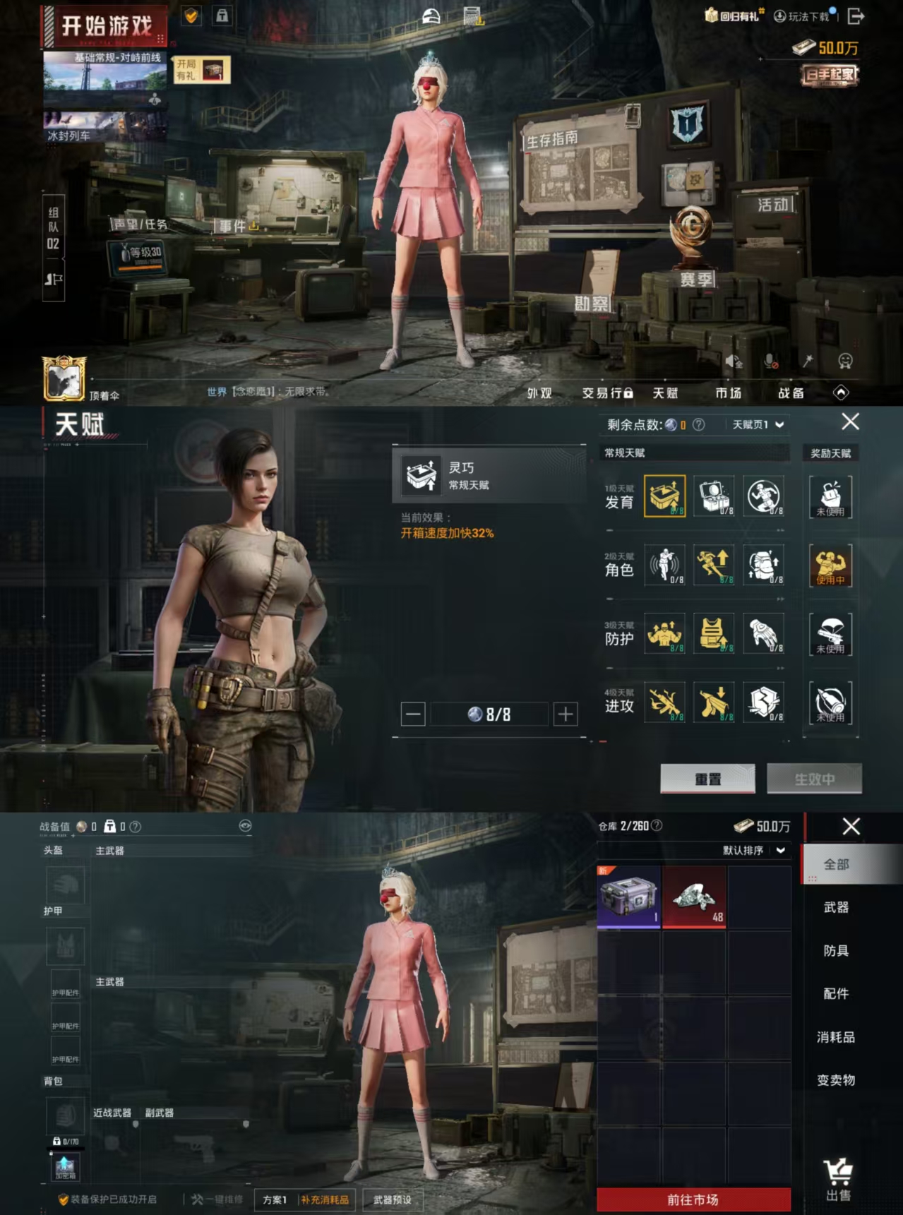 HPCMW3428163和平精英账号详情图8 HPCMW3428163和平精英账号详情图8